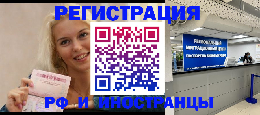 прописка ребенка в Опочке