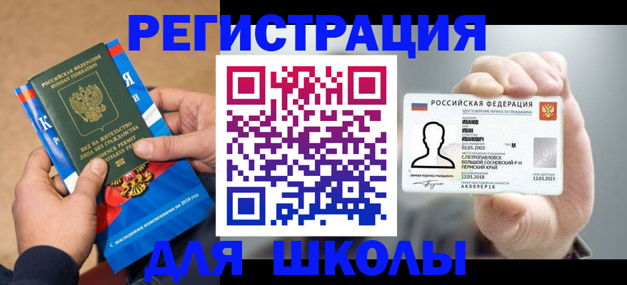 прописка в квартире в Опочке