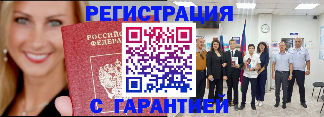 временная регистрация госуслуги в Опочке